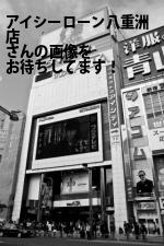 新宿区のアイシーローン八重洲店