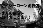 豊島区のアイシーローン池袋店