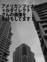 港区の（株）アメリカンフィナンシャルダイレクト