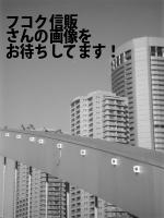 港区のフコク信販