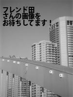 新宿区のフレンド田／駅前店