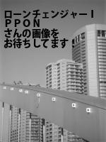 中央区のローンチェンジャーＩＰＰＯＮ（株）