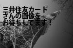 港区の三井住友カード（株）／東京本社