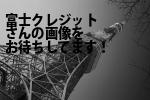 千代田区の富士クレジット（株）