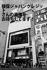 新宿区の（株）損保ジャパン・クレジット