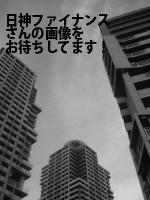 新宿区の日神ファイナンス（株）